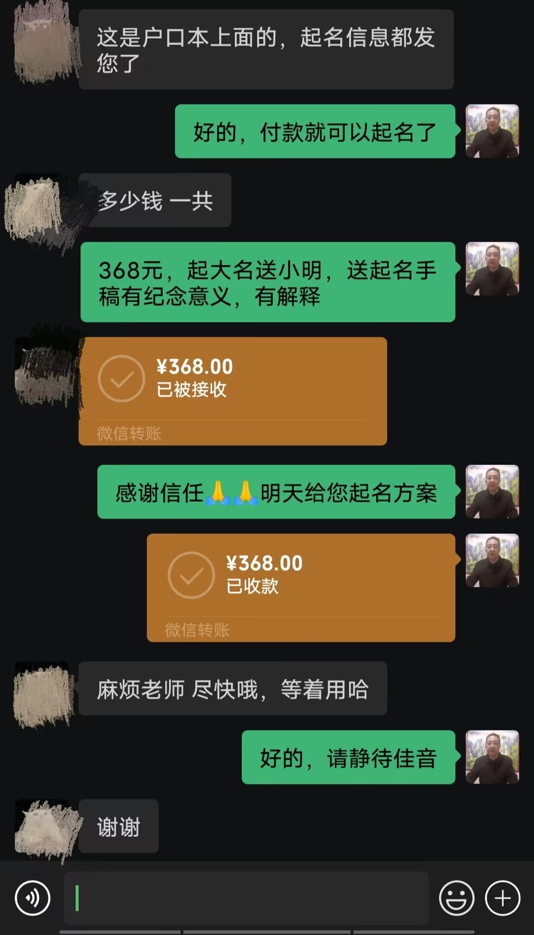 嵩明起名案例，感谢支持